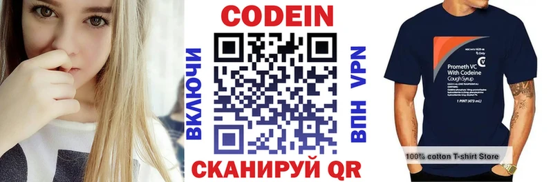 где купить наркоту  Азнакаево  Кодеиновый сироп Lean напиток Lean (лин) 