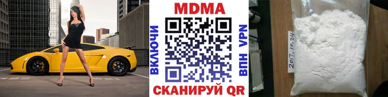 MDMA кристаллы  как найти закладки  Азнакаево 